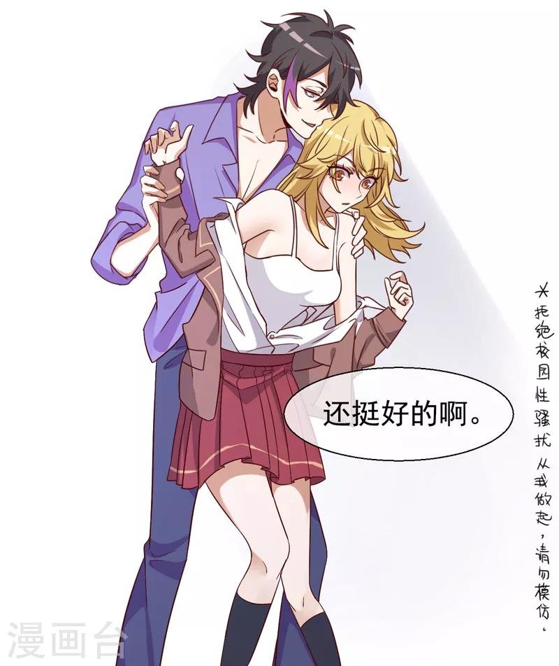第5话 是一伙儿的！