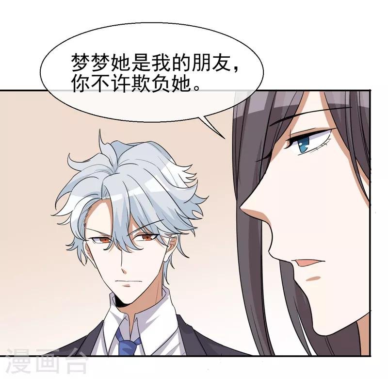 第5话 是一伙儿的！