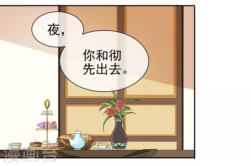 第5话 是一伙儿的！