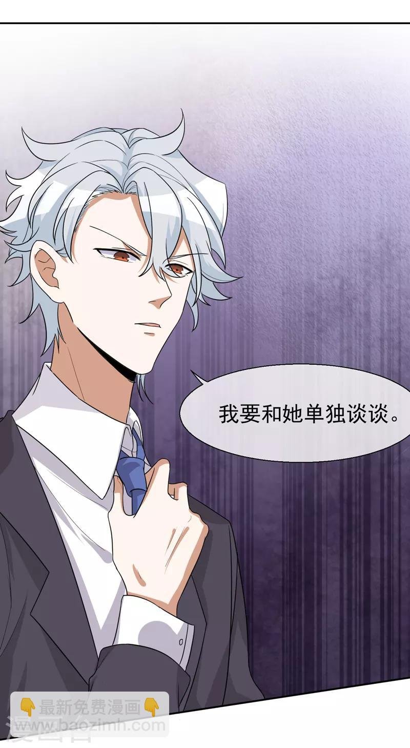 第5话 是一伙儿的！