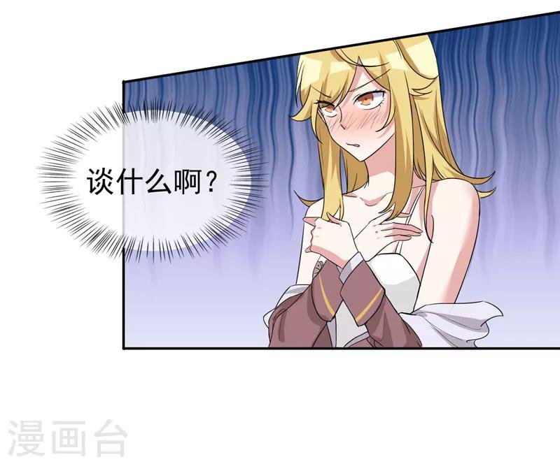 第5话 是一伙儿的！