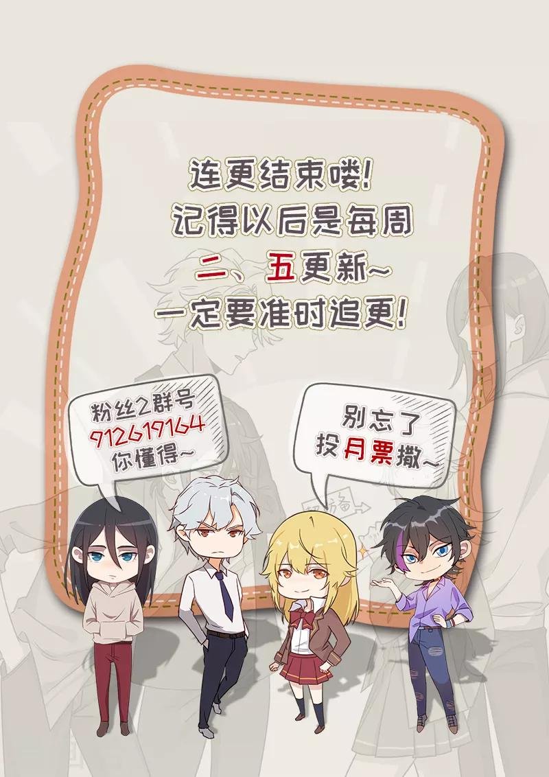 第5话 是一伙儿的！
