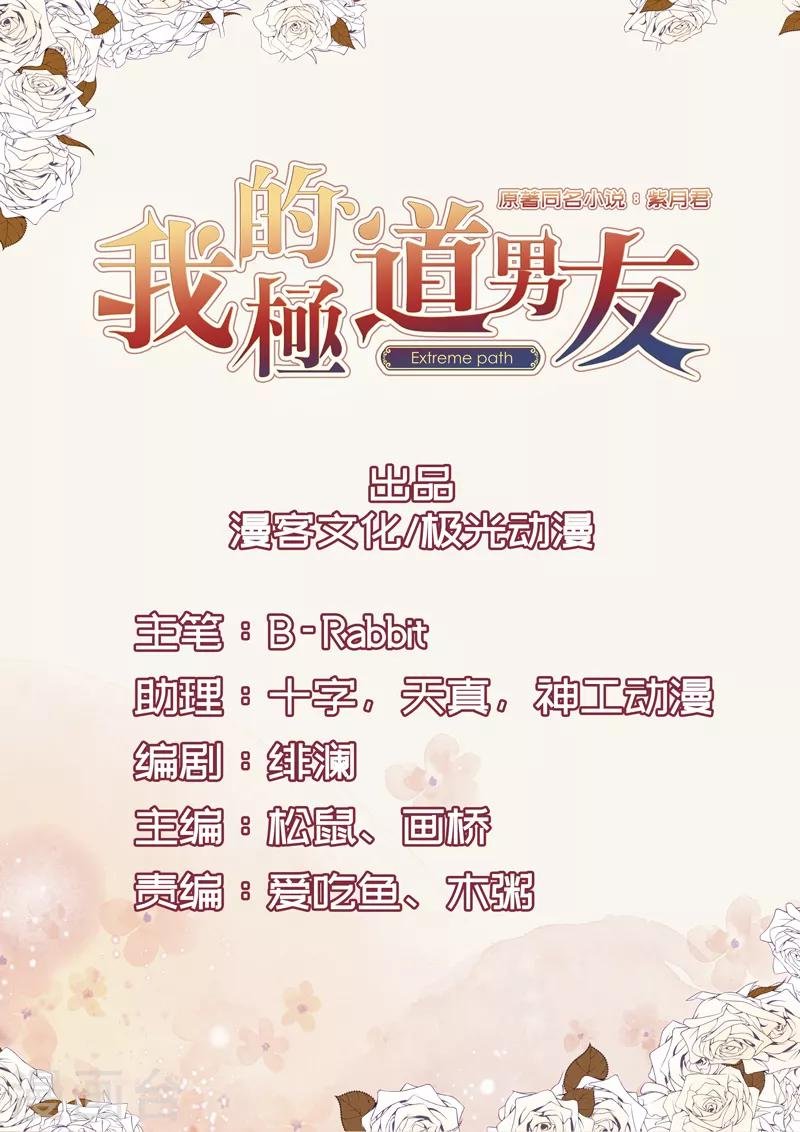 第6话 我没有家了！