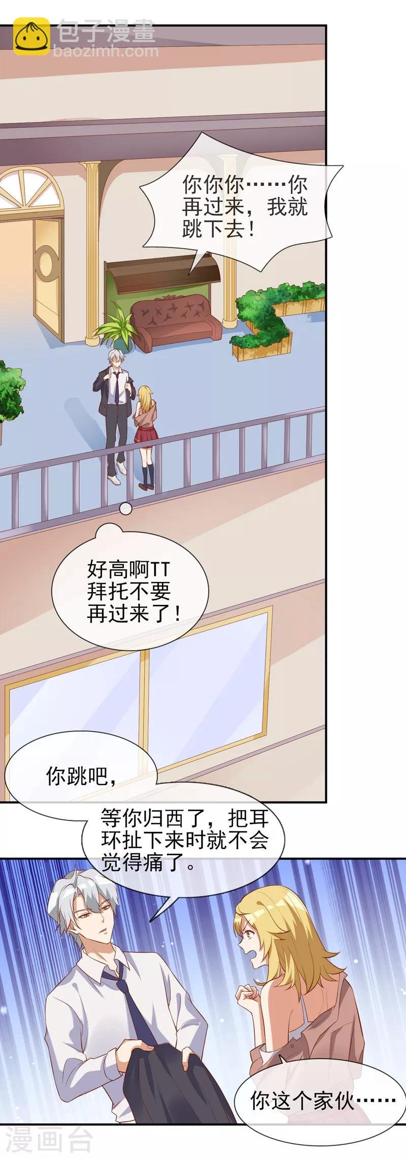 第6话 我没有家了！