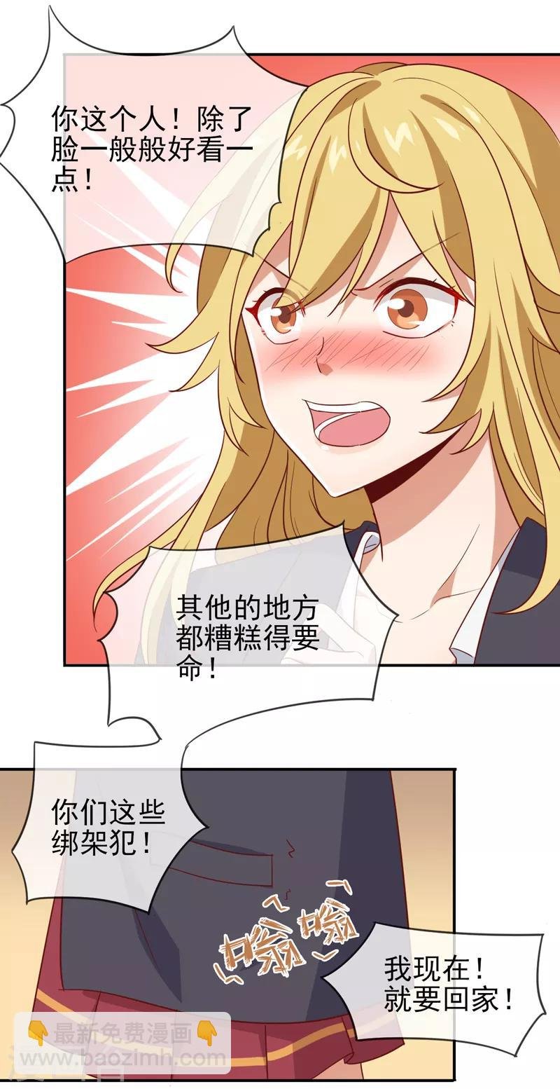 第6话 我没有家了！
