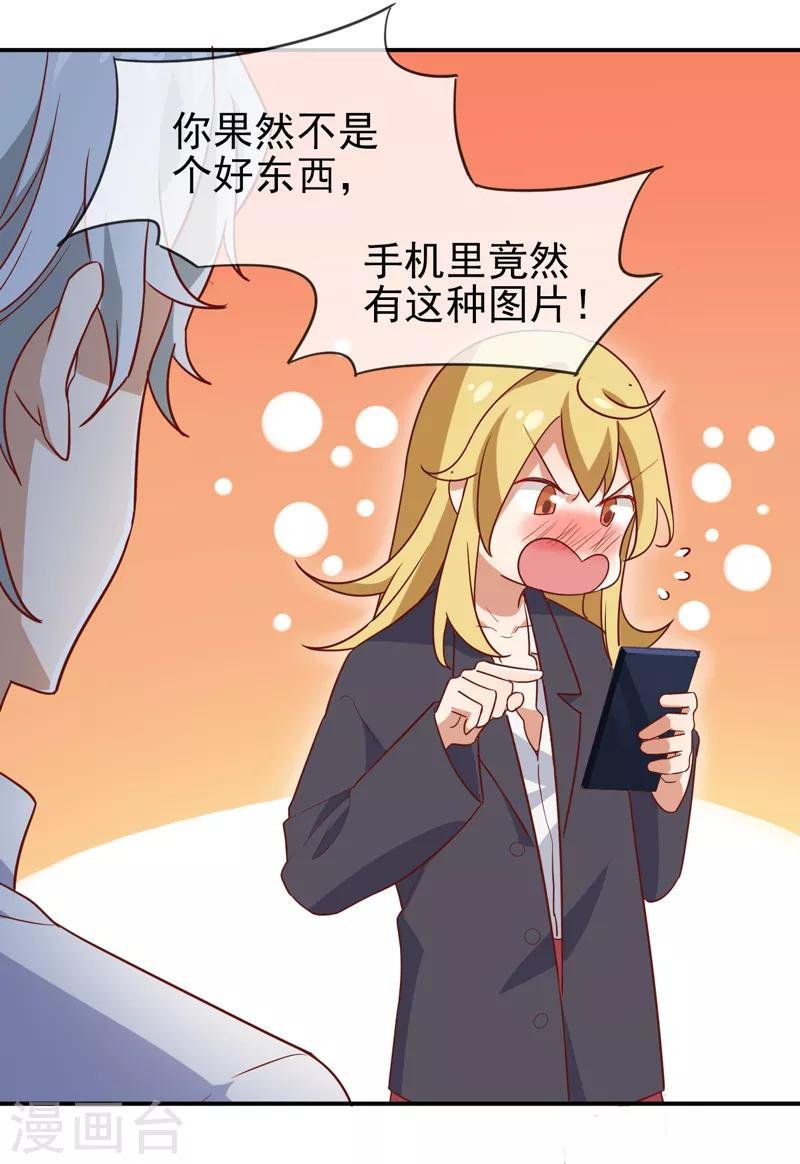 第6话 我没有家了！