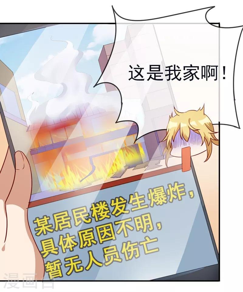 第6话 我没有家了！