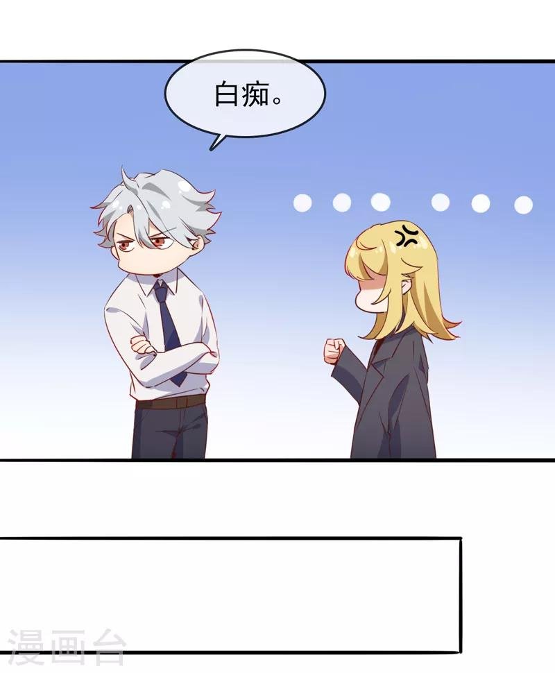 第6话 我没有家了！