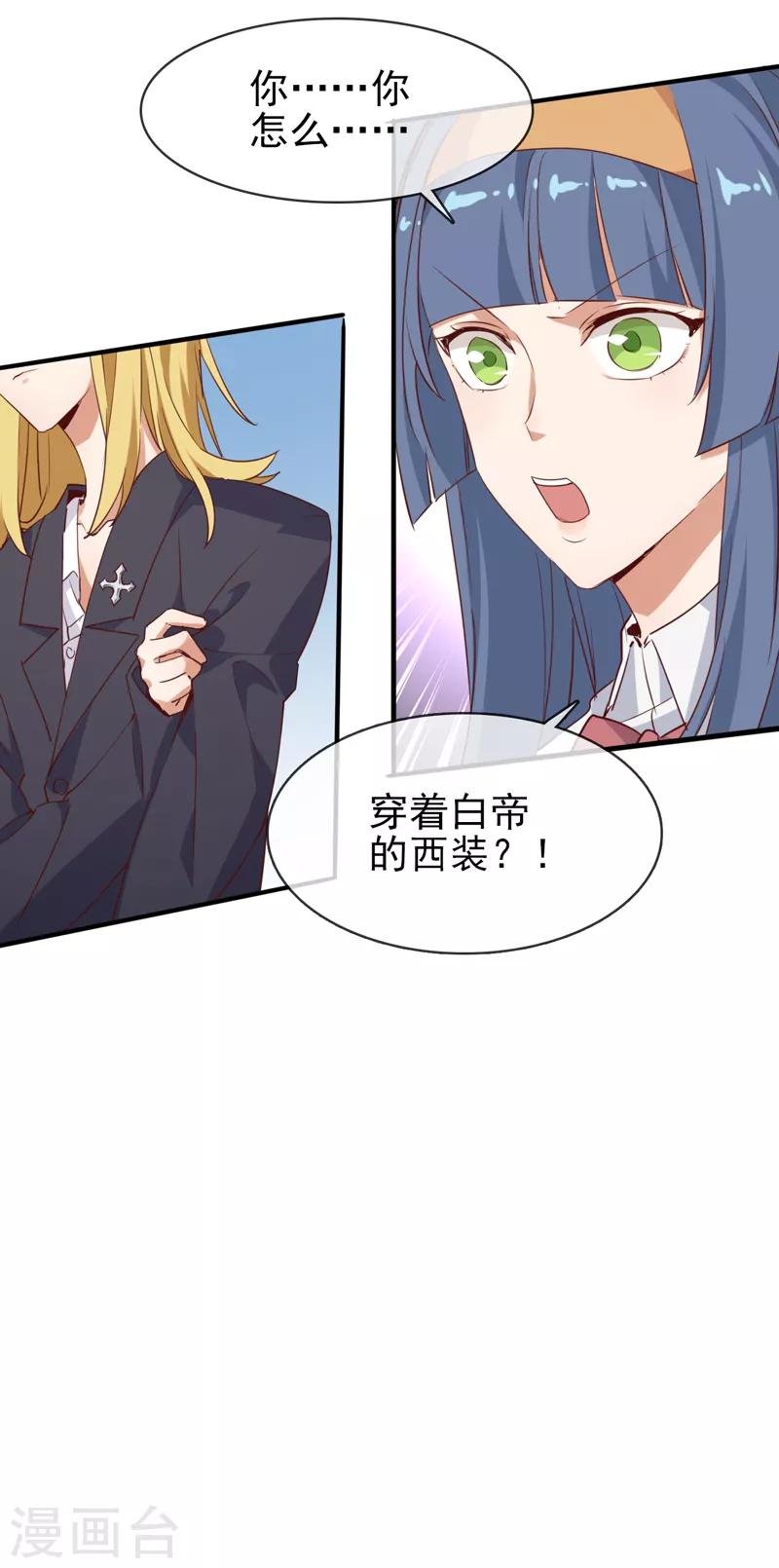 第6话 我没有家了！