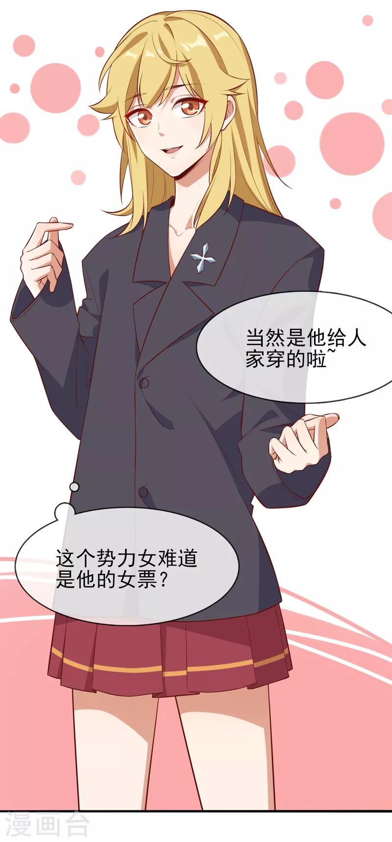 第6话 我没有家了！