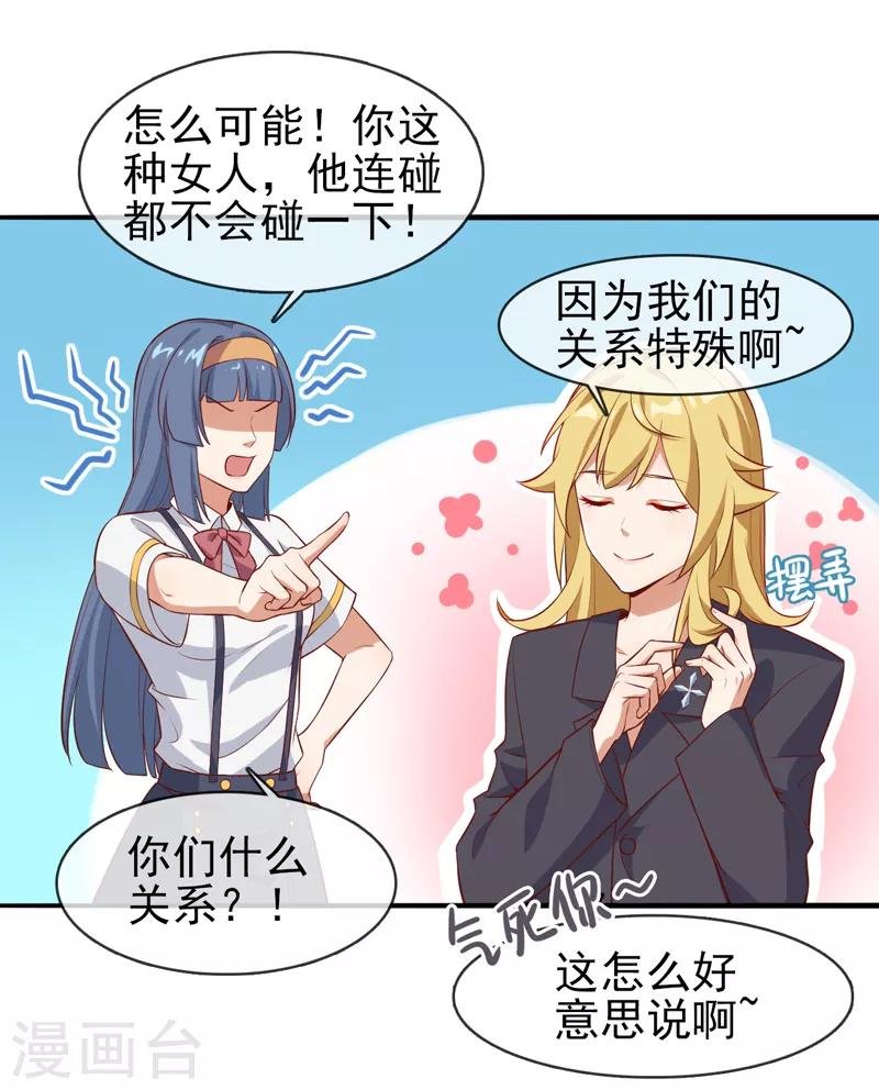 第6话 我没有家了！