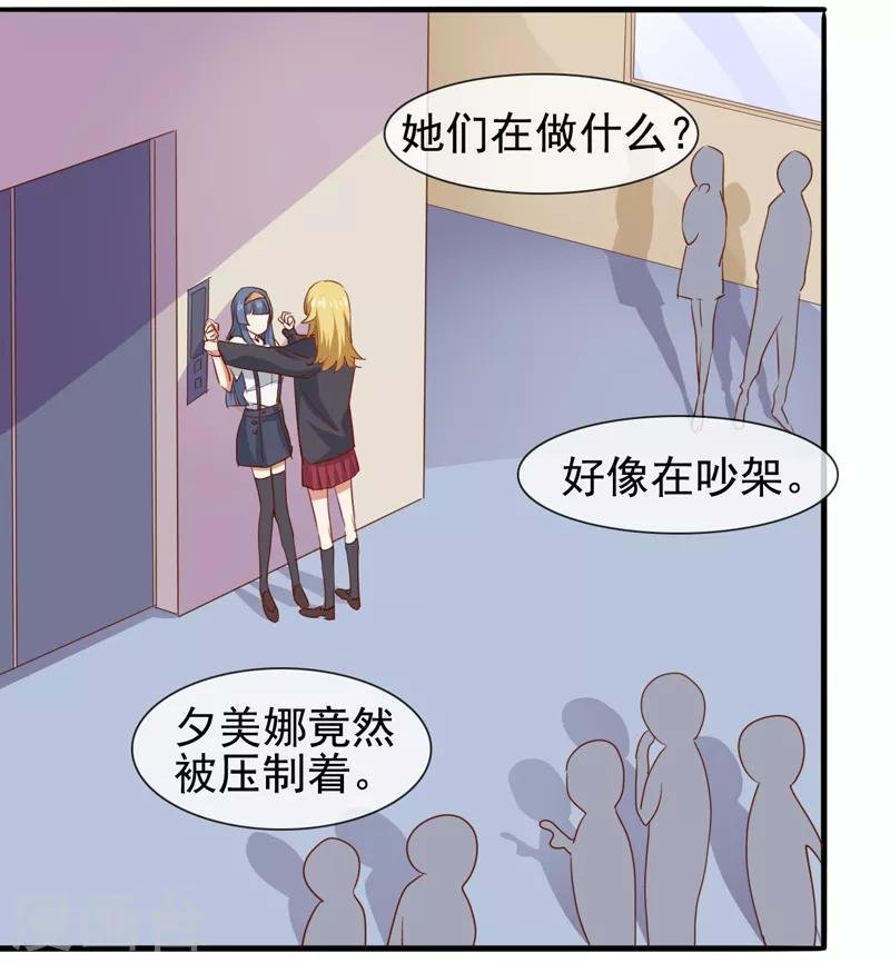 第7话 白帝与夜帝