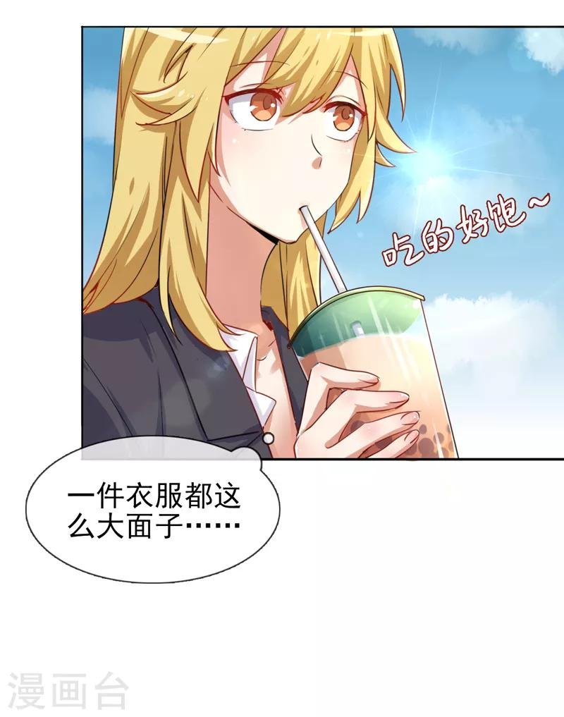第7话 白帝与夜帝