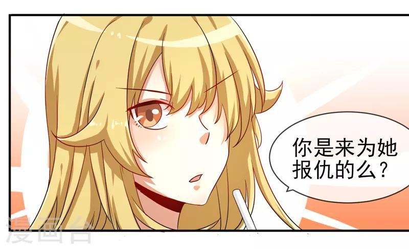 第7话 白帝与夜帝