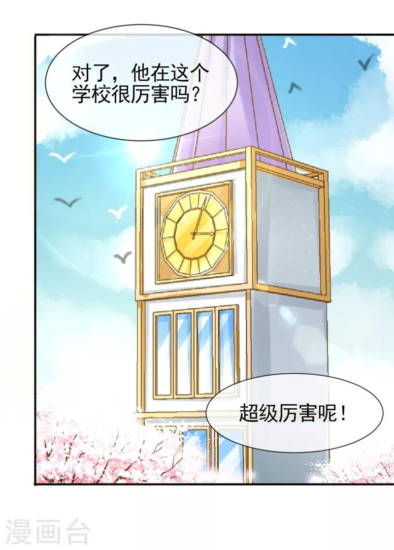 第7话 白帝与夜帝