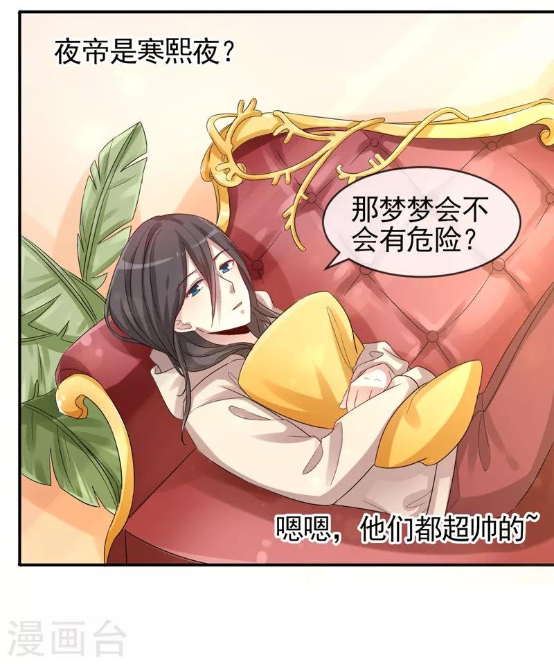 第7话 白帝与夜帝