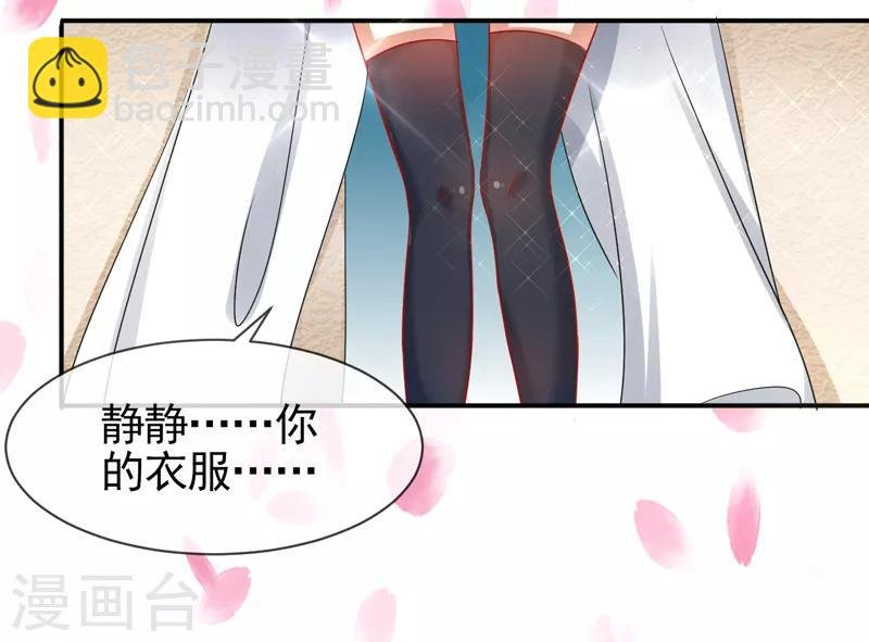 第7话 白帝与夜帝