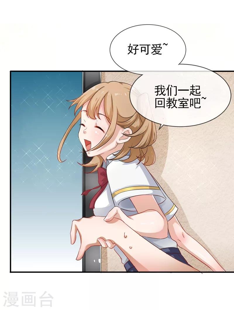 第7话 白帝与夜帝