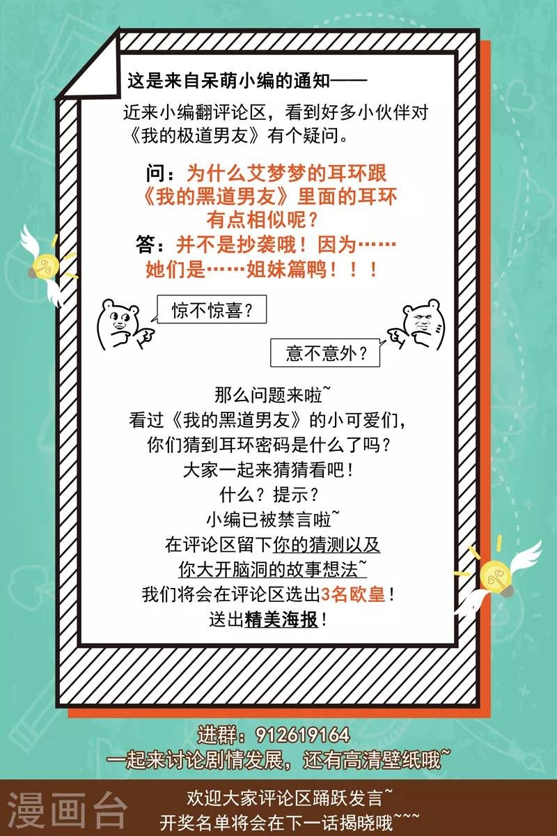 第7话 白帝与夜帝