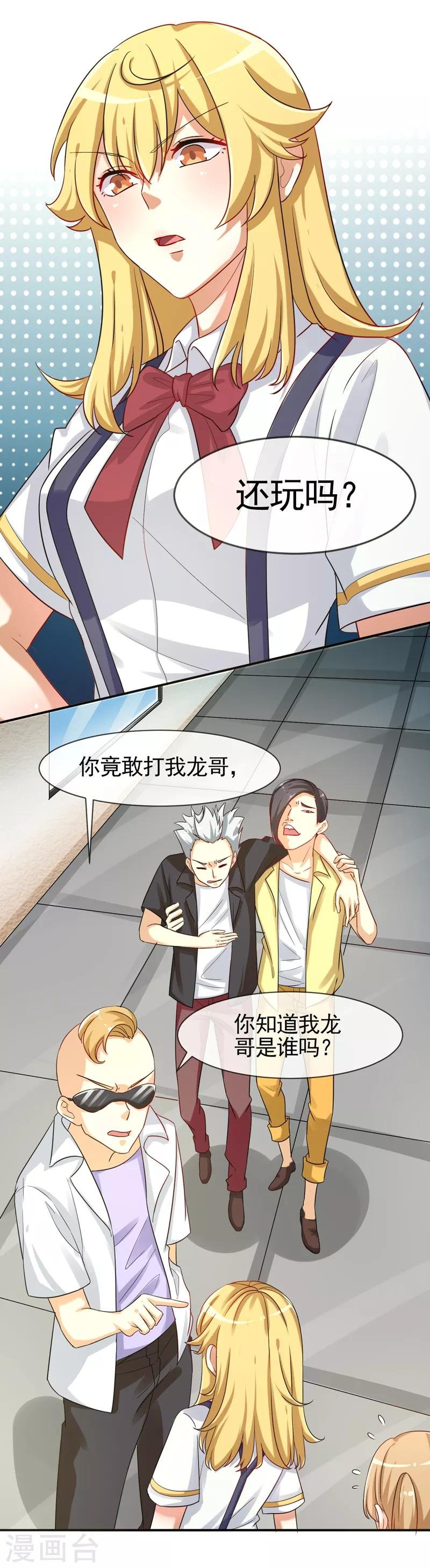 第8话 不省心的家伙