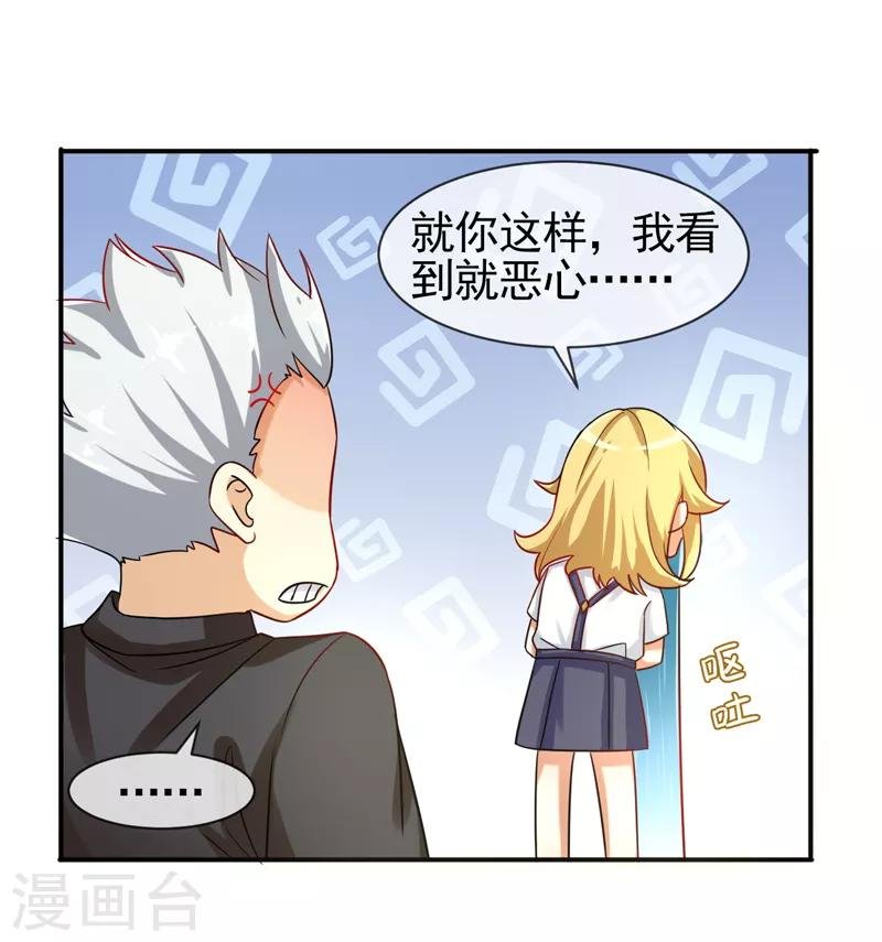 第8话 不省心的家伙