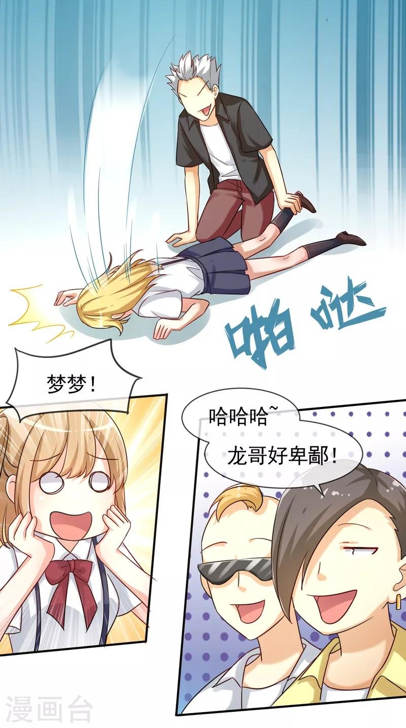 第8话 不省心的家伙