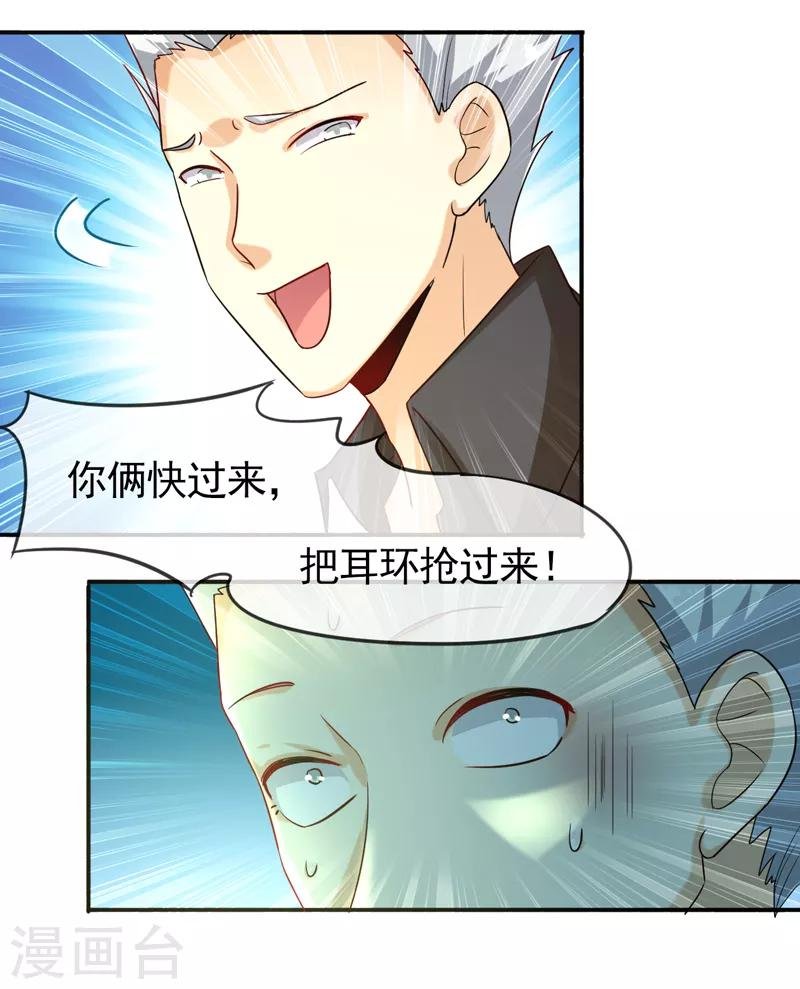 第8话 不省心的家伙