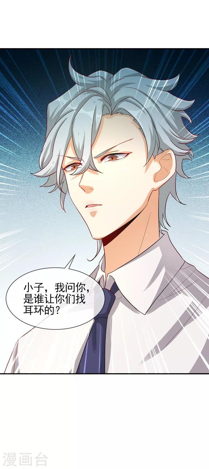 第8话 不省心的家伙