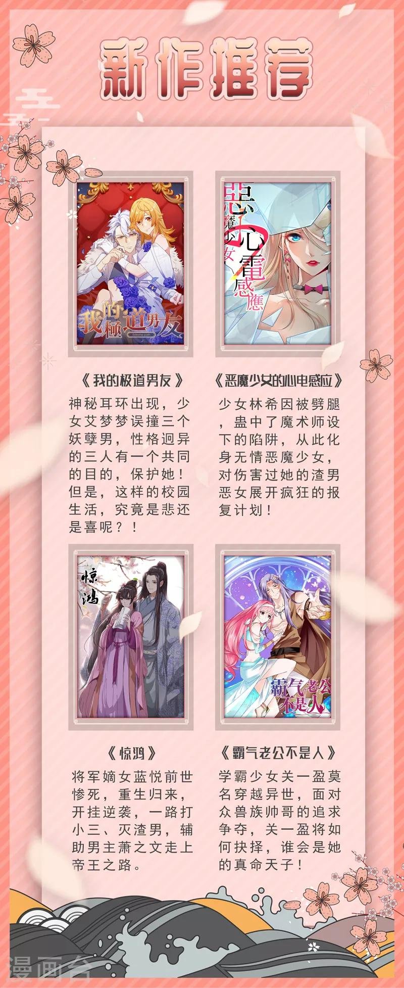 第8话 不省心的家伙