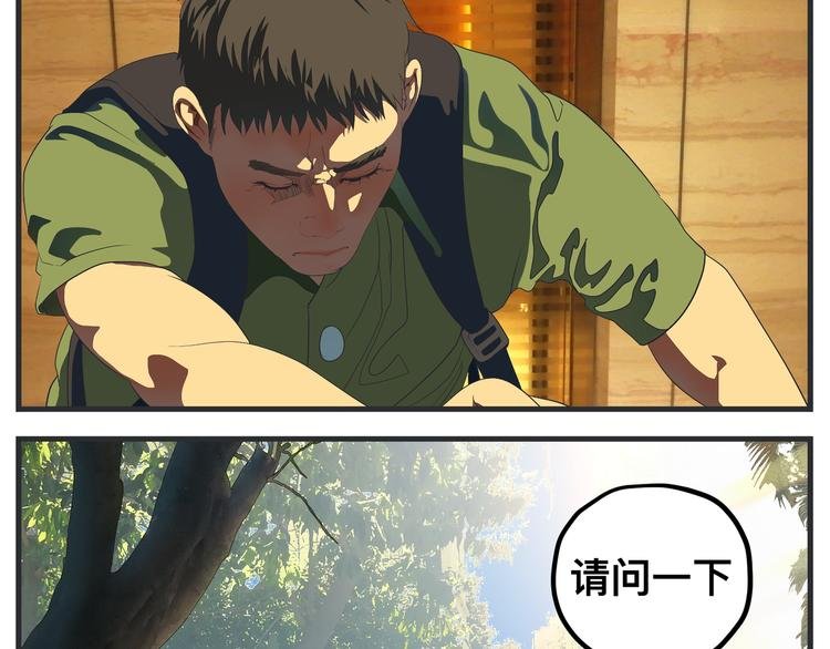 第十话 蹊跷