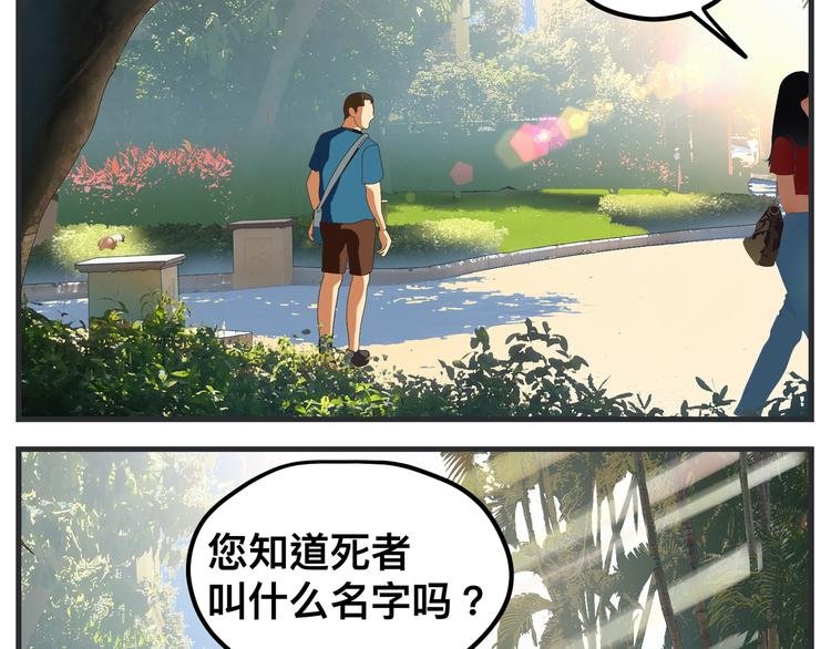 第十话 蹊跷