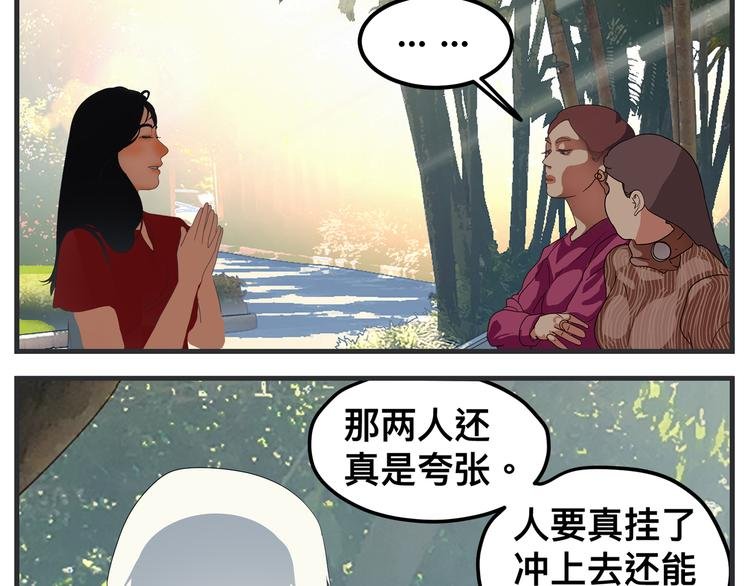 第十话 蹊跷