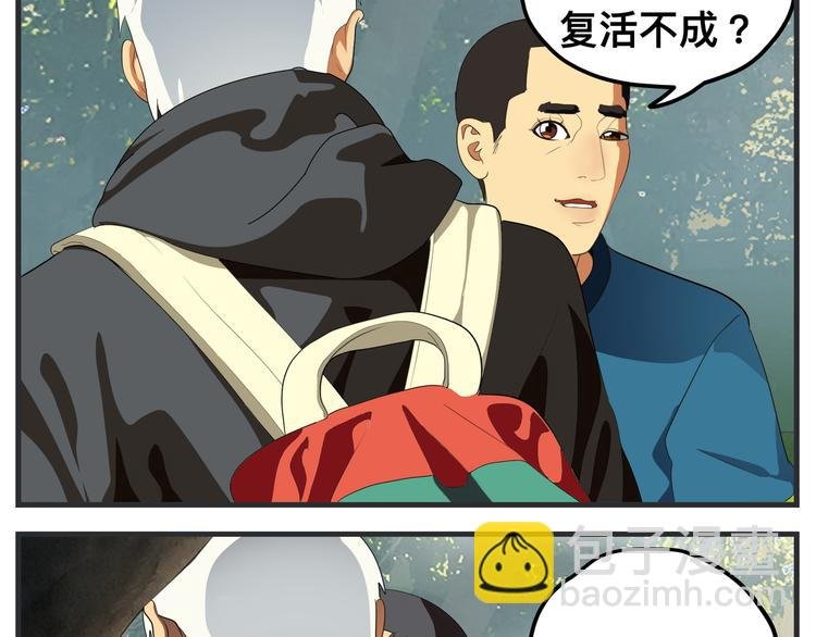 第十话 蹊跷