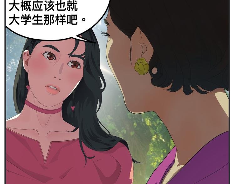 第十话 蹊跷