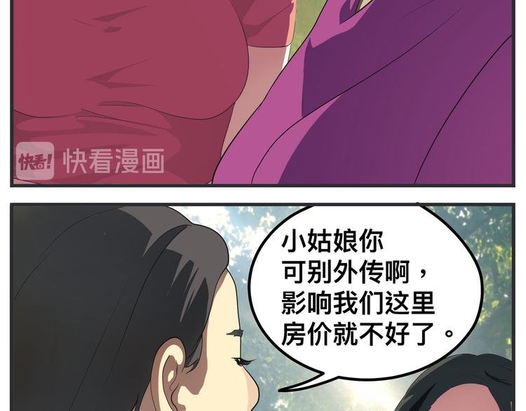 第十话 蹊跷