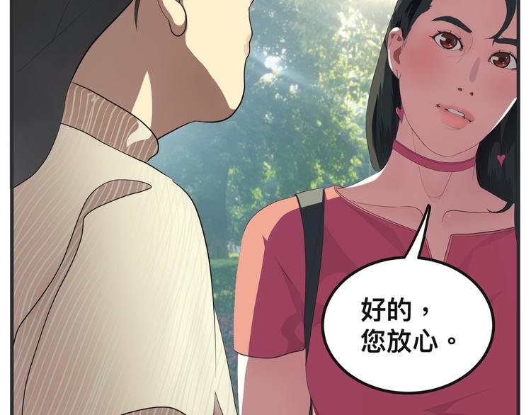 第十话 蹊跷