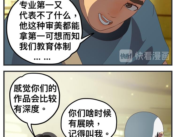 第十话 蹊跷