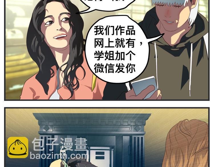 第十话 蹊跷