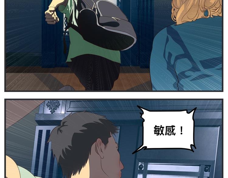 第十话 蹊跷