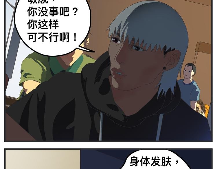 第十一话 痛苦能级