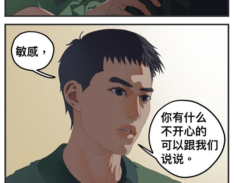 第十一话 痛苦能级