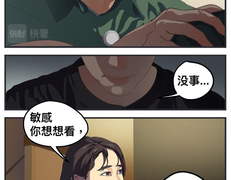 第十一话 痛苦能级