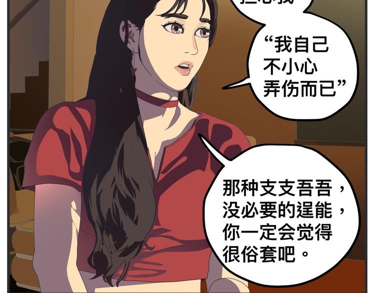 第十一话 痛苦能级
