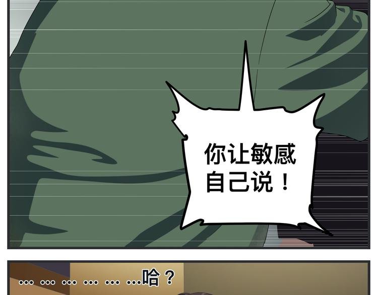 第十一话 痛苦能级