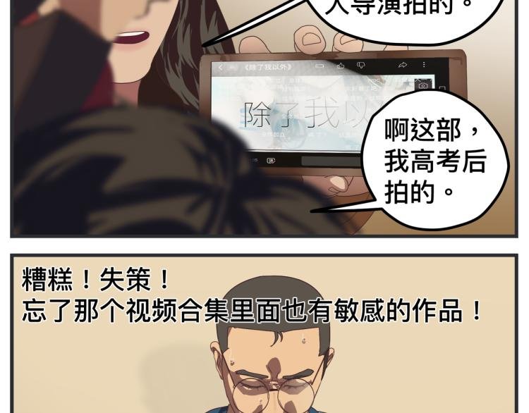 第十二话 剧中剧公开