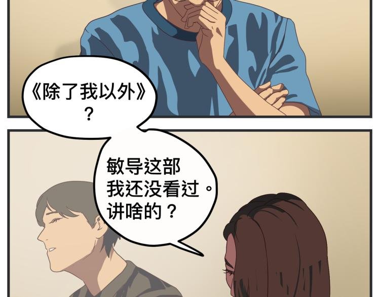第十二话 剧中剧公开