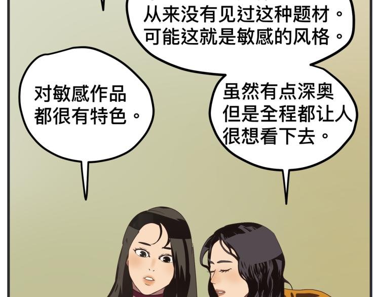 第十二话 剧中剧公开