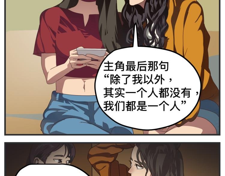 第十二话 剧中剧公开
