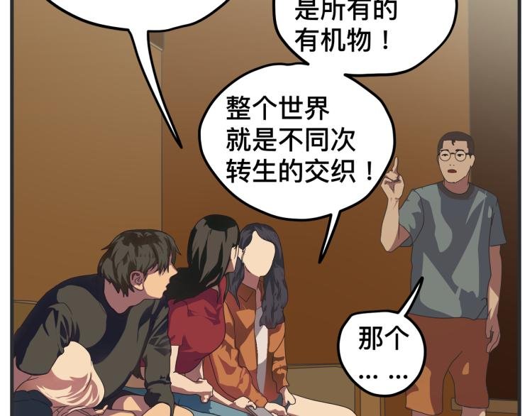 第十二话 剧中剧公开