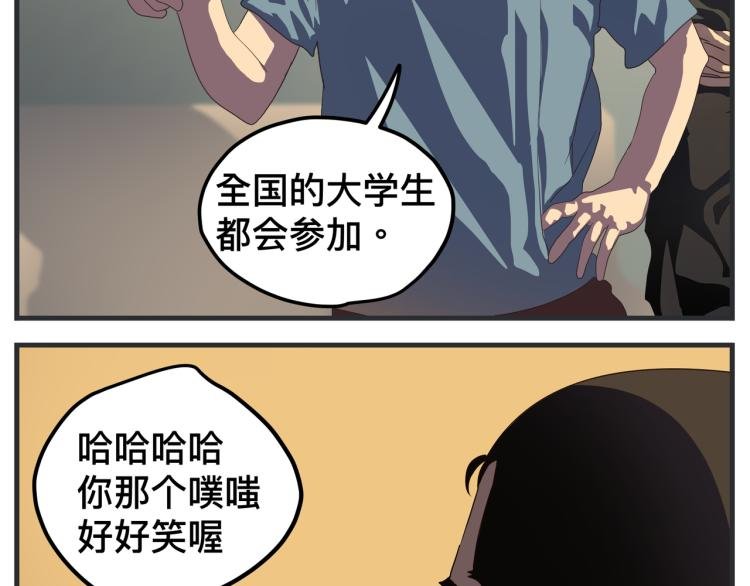 第十三话 剧中剧大公开